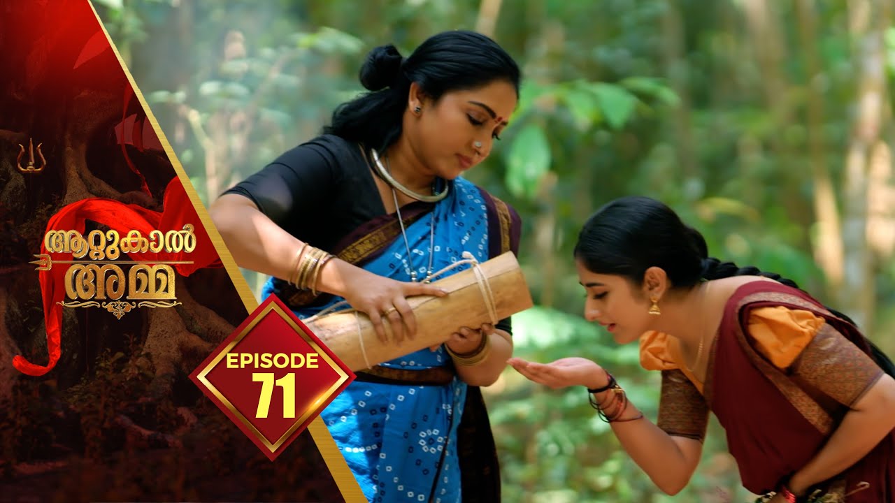 Attukal Amma episode 71 official video thumbnail