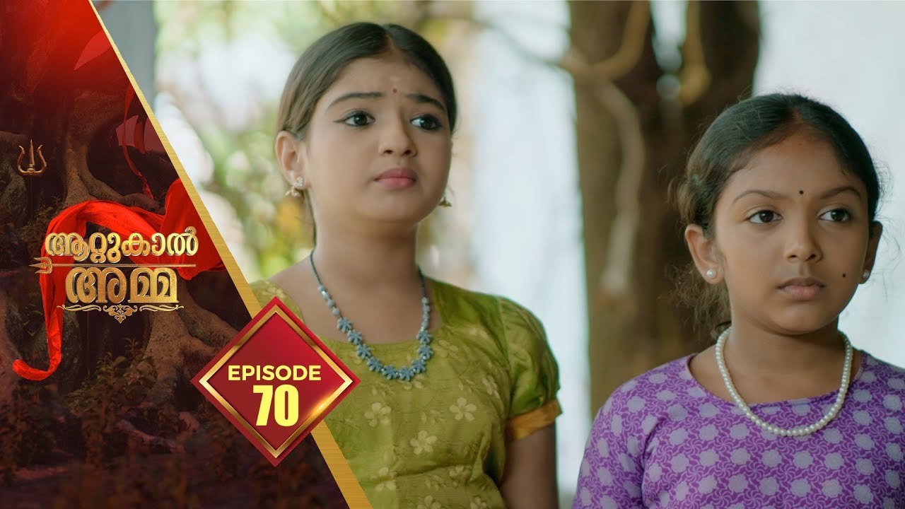 Attukal Amma episode 70 official video thumbnail